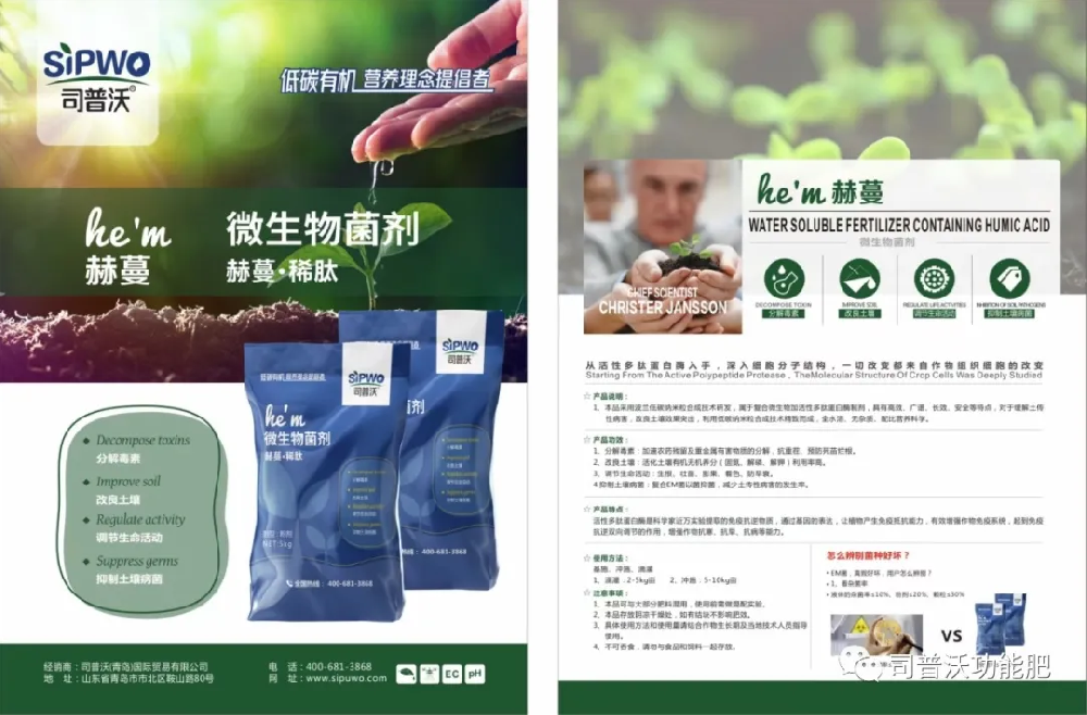 微生物菌劑和一般肥料有什么區(qū)別，你都知道嗎？